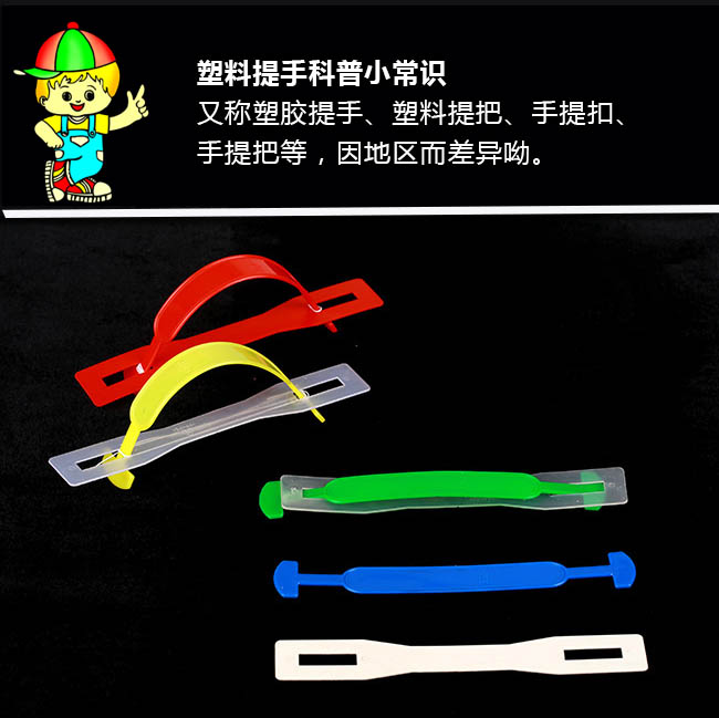 米兰（中国）和塑胶提手一样吗配图