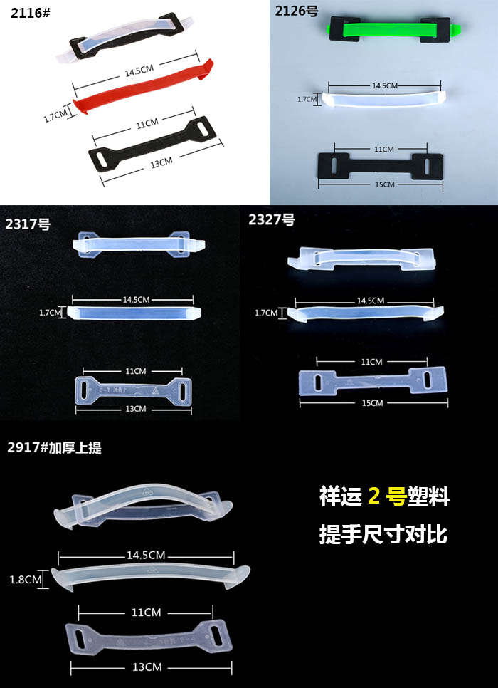 2号2种款式米兰（中国）尺寸长度对比图
