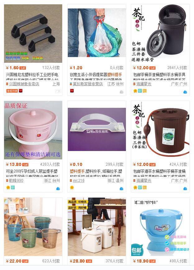 淘宝搜索米兰(中国)的结果页面