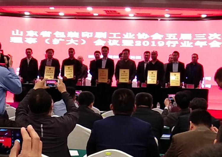 祥运米兰(中国)参加包装行业峰会