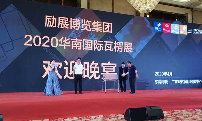 米兰(中国)2019年国际瓦楞节